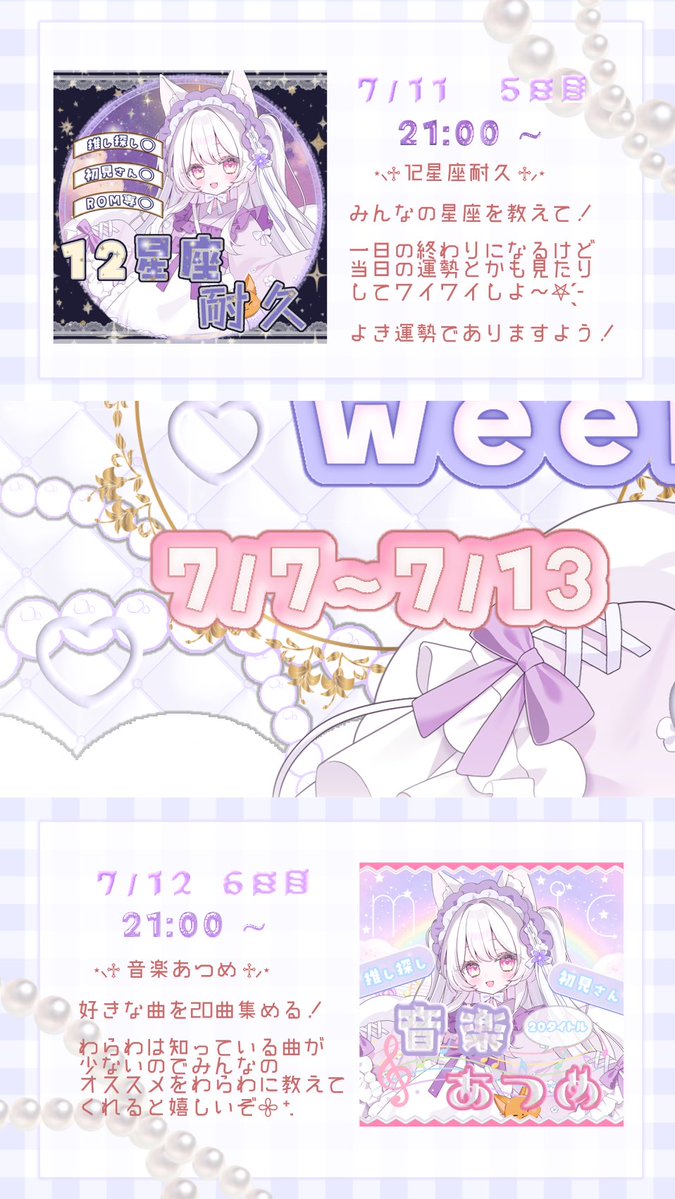 PIPOPA__asg's tweet photo. ᐩᕀ #初配信告知 ᕀᐩ

╍ ╍ 🎀 ╍ ╍ ╍ ╍ ╍ ╍ ╍ ╍ ╍ 
        7 月 7 日 21時 ~
 　     #初配信week
╍ ╍ ╍ ╍ ╍ ╍ ╍ ╍ ╍ 🎀 ╍ ╍

わっぱ達とともに紡ぐ
       新たなる宴の幕開け *ത✿.°

わらわと契りを結んでおくれ❦·̩͙

#IRIAM準備中
#IRIAMライバーさんと繋がりたい https://t.co/sFOPUIgzFN