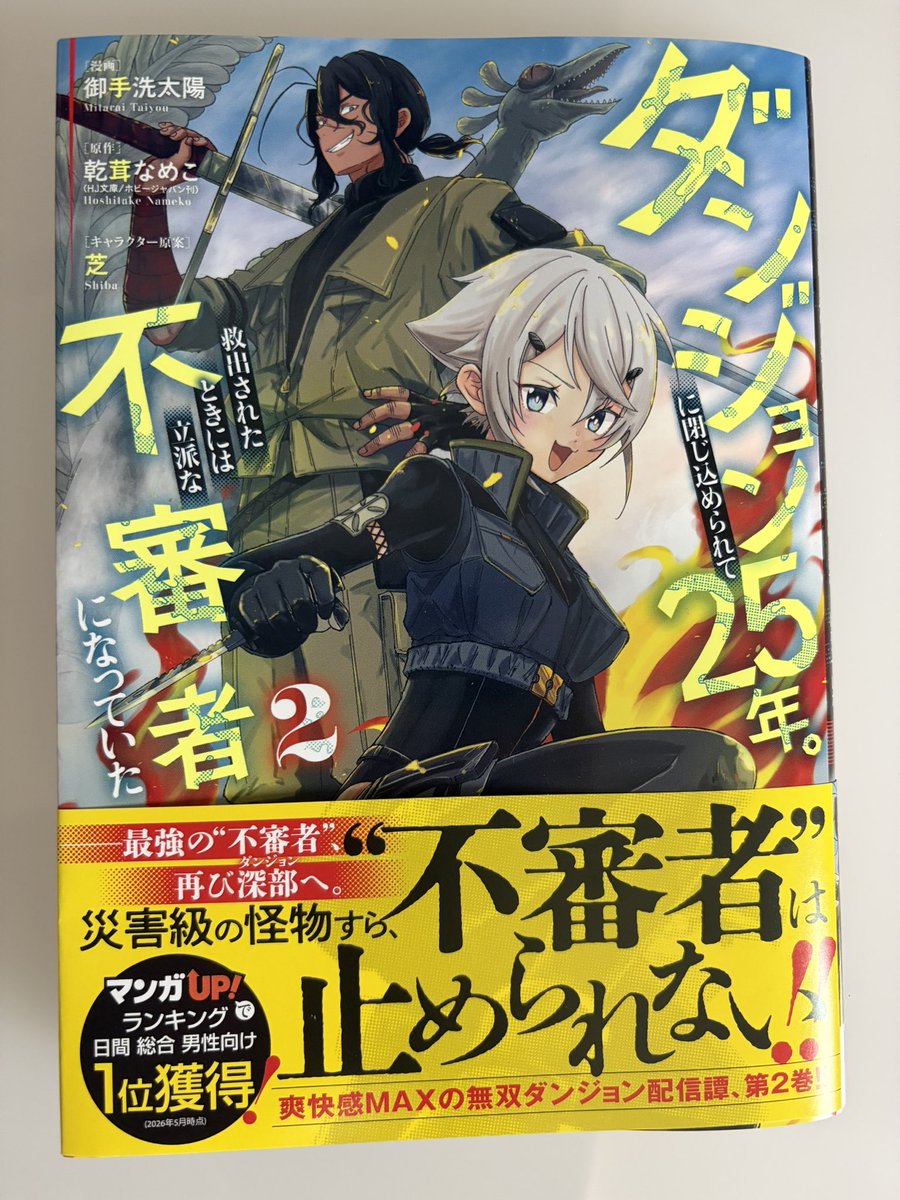 たけすぃ様向専用ページ たけすぃ@『追放された侯爵令嬢と行く冒険者生活』カクヨム、なろうで