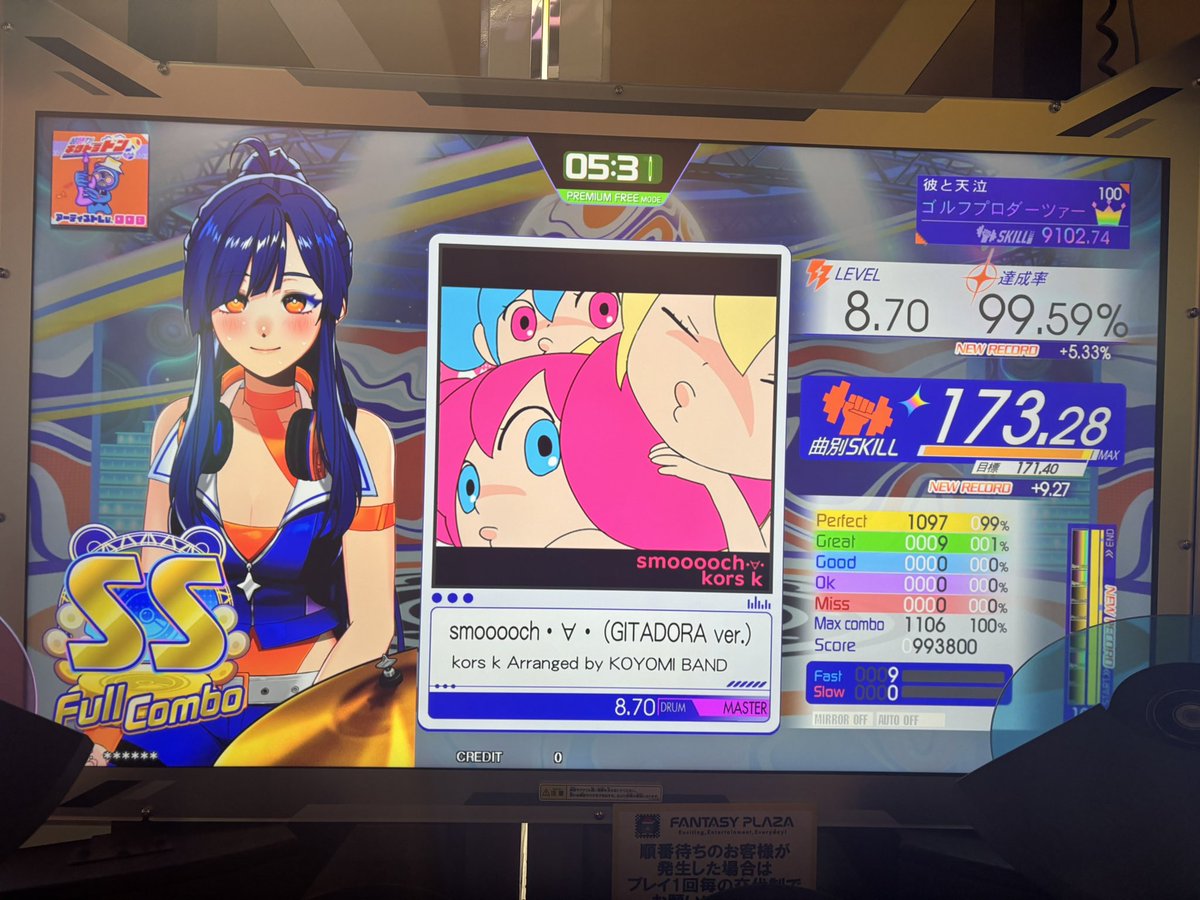 gitadora75tomo's tweet photo. とりあえず3曲フルコン完了(*`･ω･)ゞ

 #今日の出汁不足 https://t.co/ilwyccRu0j