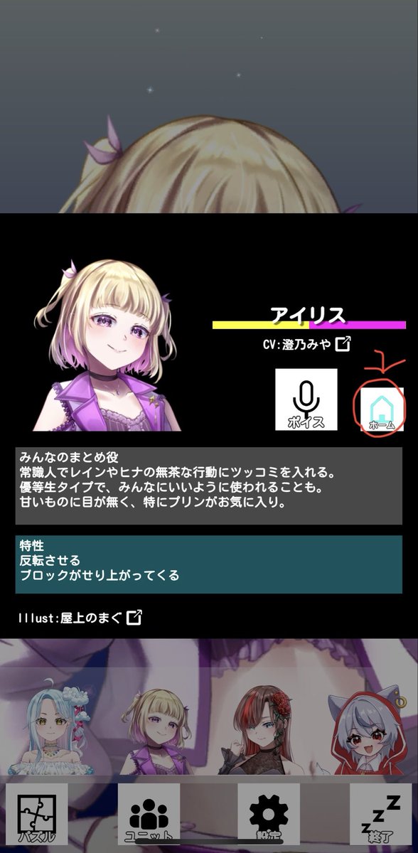 LTime_15's tweet photo. キャラクターのボイスは、
ユニット→キャラタップ→「ホーム」ボタン押下で変更出来ます✨

「ボイス」ボタンから短めのセリフも聴けます😊
是非変更を試して、お気に入りのキャラを見つけてください❗️ https://t.co/0t37JC8m3H