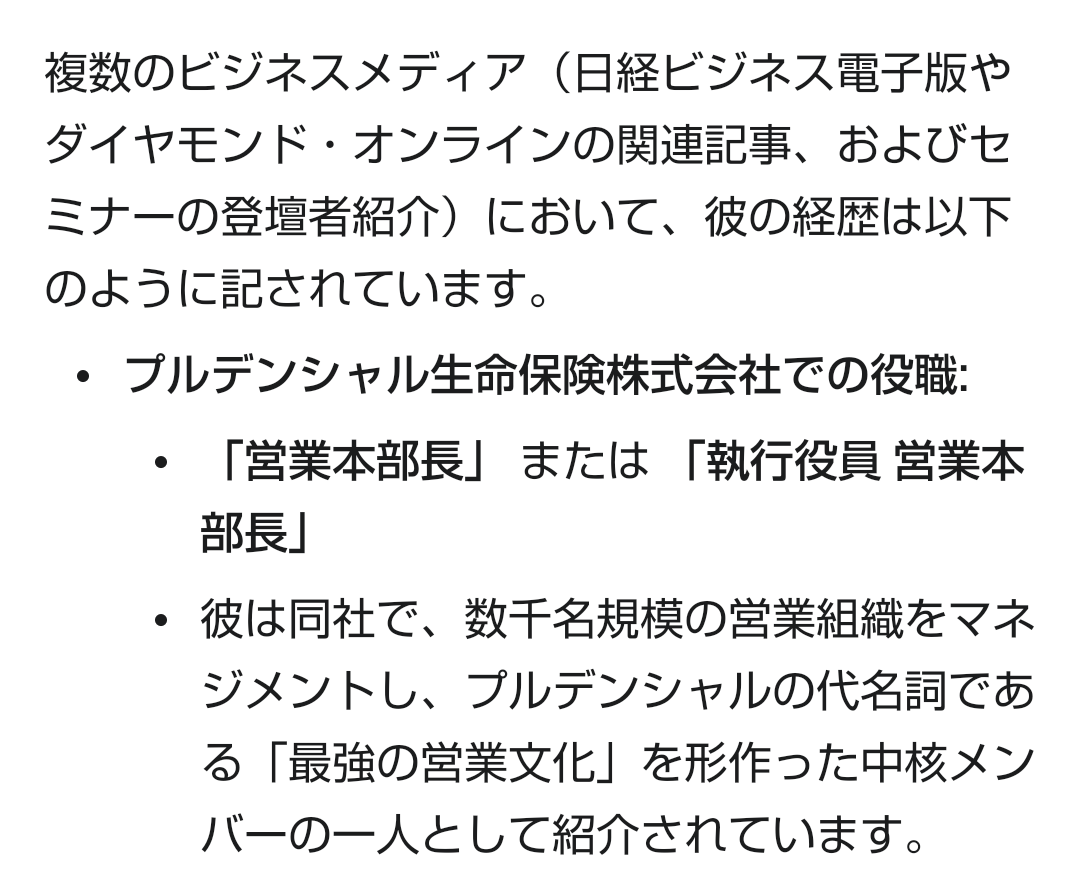 mrnobuyuki's tweet photo. 破産した芦名勇舗氏が元プルゴリだそうですが…。

ここ数日、納車遅れで話題のテスラジャパンの筋肉社長こと橋本理智さんが、元プルゴリのエグゼクティブ・ライフプランナーと、以前はご経歴に記載されてたのに、今は消えてるようです。
なぜ、消えたのでしょうね!? ハテナ？ https://t.co/QsMLYDg265