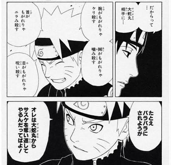HARI_0124's tweet photo. たまにナルトとサスケのBLカップリング流れてくるけど、こういうシーンのせいでなんとも思わなくなってきた…
もう手遅れかも… https://t.co/xn8tOmrvRG