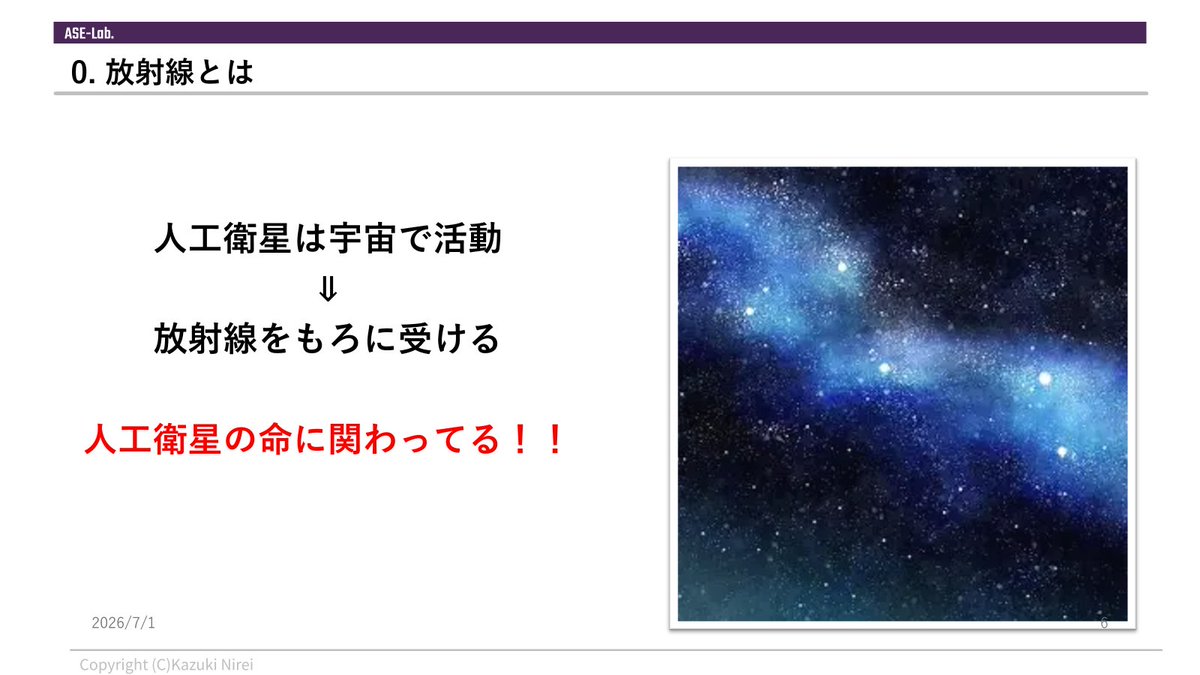 ASE-Lab.(エースラボ) / 宇宙好き学生の勉強会コミュニティ tweet media