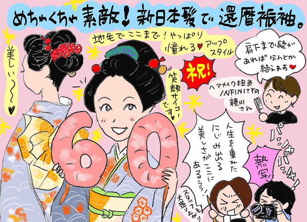 ichirimall's tweet photo. めちゃくちゃ素敵！新日本髪で還暦振袖。の巻 by いち利モール   

⏩https://t.co/uSJas3Tamn

何年経っても良いものは良い◎
とっても素敵な撮影会をご紹介です。
来年のわにこさんにも乞うご期待?!

 #星わにこ #いち利モール https://t.co/jgjXp4OQtz
