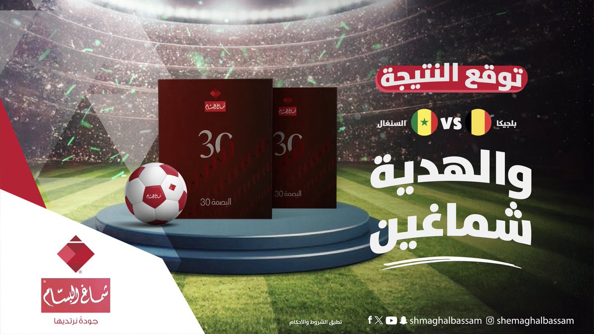 شماغ البسام tweet media