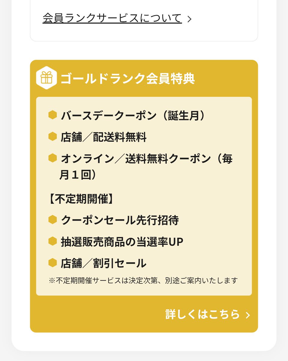mitama322's tweet photo. コトブキヤさんの会員ランクサービスの内容、予想以上にかなり良さそう。 https://t.co/r53bxL63qZ