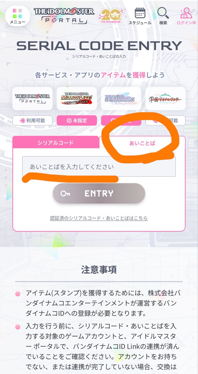 tacomichan's tweet photo. すでにご協力くださってる超ごてん団の皆様、本当にありがとうございます🥲✨
今後「あいことば」の入力から投票券を獲得できるミッションも増えてくるかと思います。
現時点では「永遠の愛」と入力だけでも99枚受け取れます！
#星が繋いだご縁
#星輝子を輝キノ向コう側へ
#シンデレラガール総選挙2026 https://t.co/OtkAlTuQwx