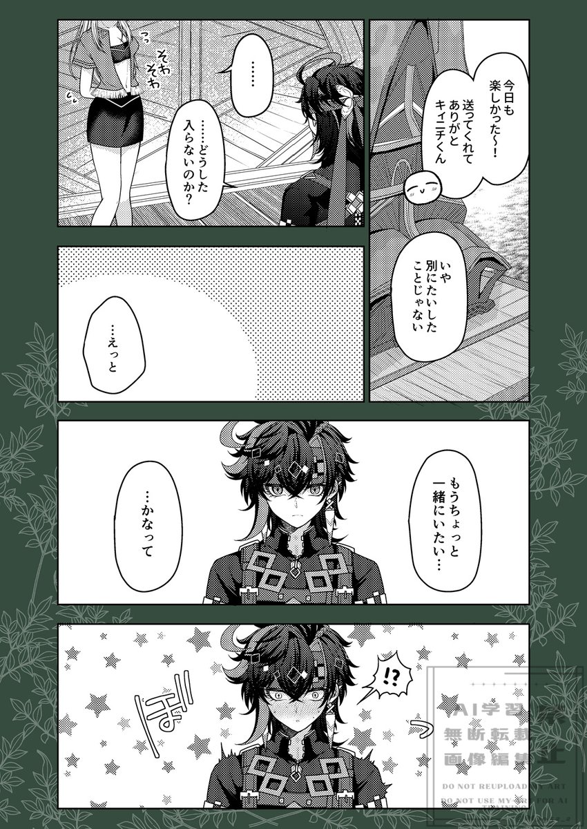 M_io52_2's tweet photo. 【🟩】言葉の余熱 #gnsn夢 #gnsnプラス https://t.co/9YhXrCn5Ct