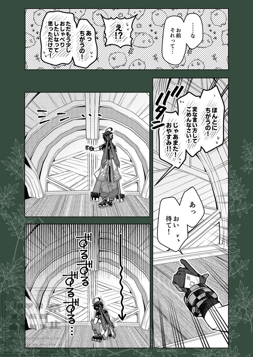 M_io52_2's tweet photo. 【🟩】言葉の余熱 #gnsn夢 #gnsnプラス https://t.co/9YhXrCn5Ct