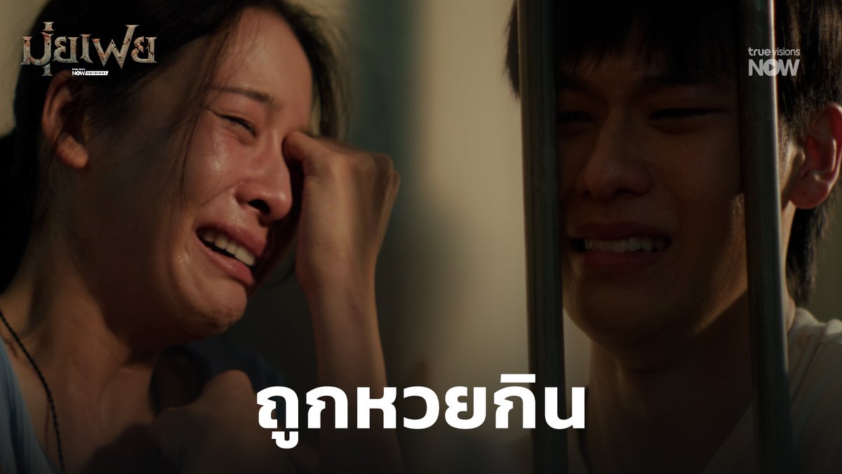 truecjcreations's tweet photo. "แม้การถูกหวยกินมันช้ำใจ!"
อย่างน้อยคืนนี้ก็จะได้ดู  "#มุ่ยเฟย #Muifei EP.3" นะคร้าบ 🙏

*คำเตือน: คอนเทนต์นี้จัดทำขึ้นเพื่อความบันเทิงเท่านั้น ไม่ได้มีเจตนาสนับสนุนการเล่นหวยหรือการพนัน โปรดใช้วิจารณญาณในการรับชม https://t.co/DaPoakmcgC