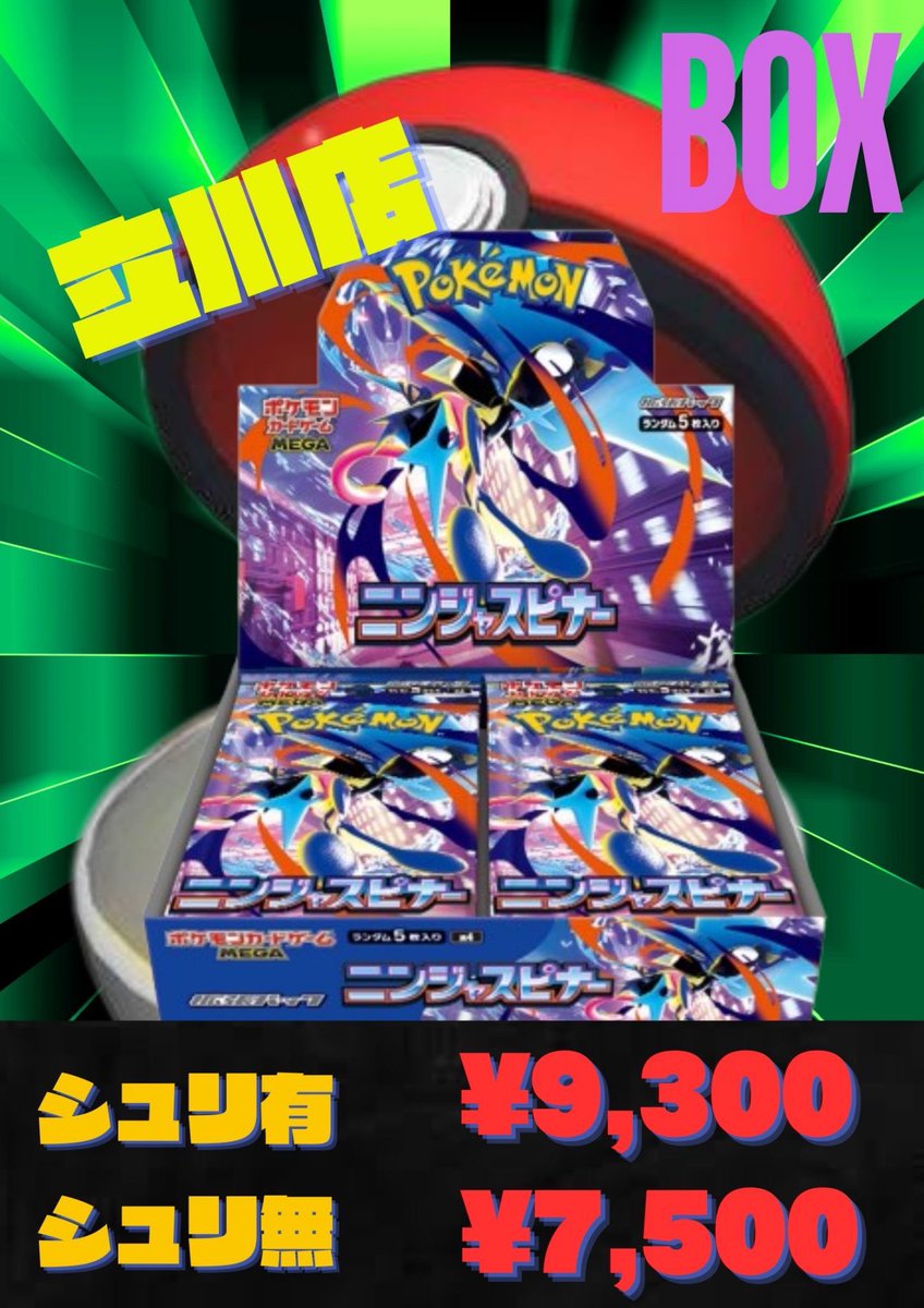 7月2日(木)BOX買取情報 🚨 13時オープンです！ 🔥下記商品 強化買取中