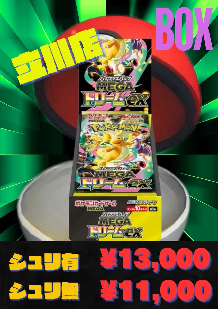 7月2日(木)BOX買取情報 🚨 13時オープンです！ 🔥下記商品 強化買取中
