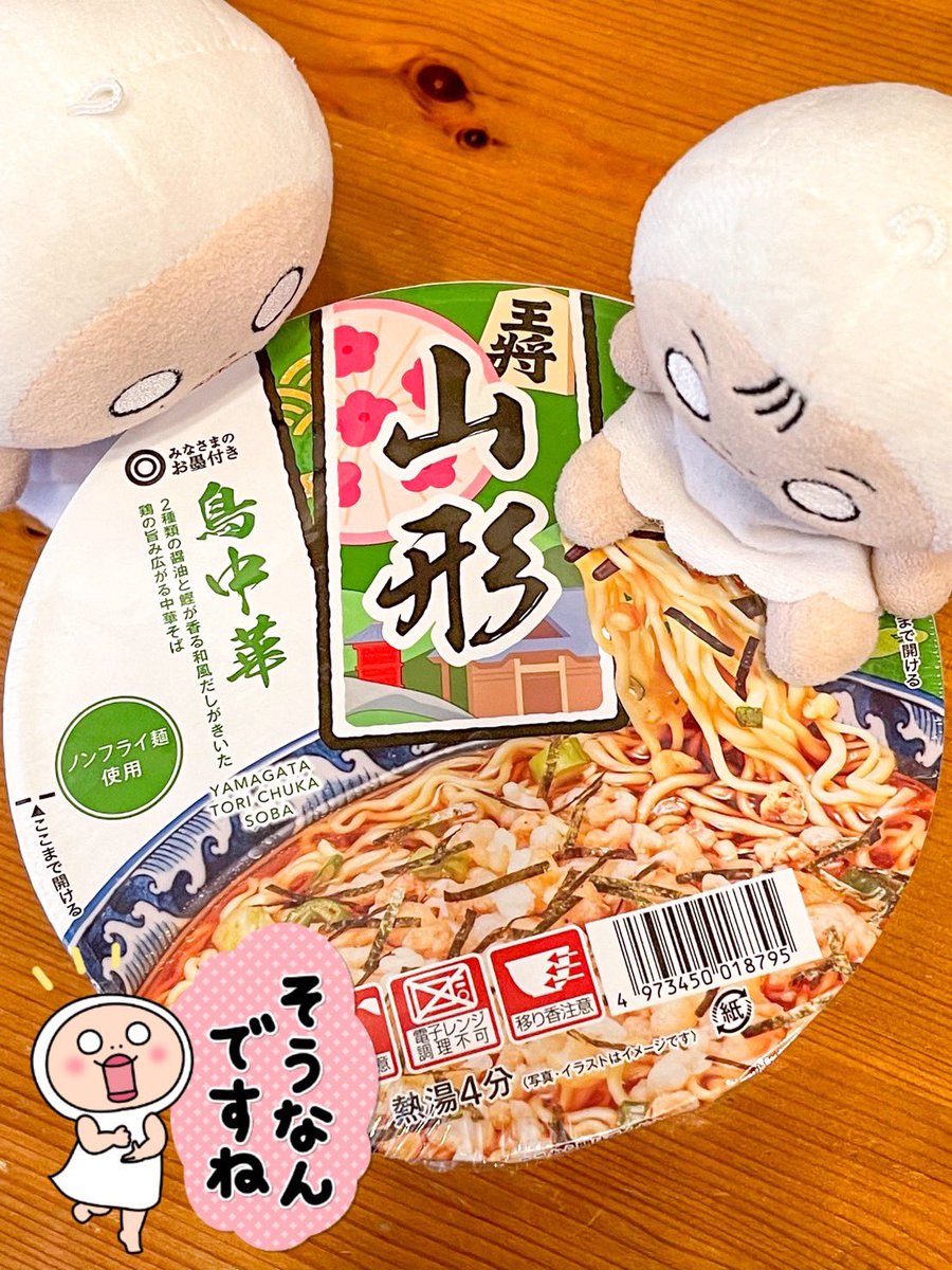 shiromeofficial's tweet photo. 鳥中華は山形県のご当地グルメなのね✨
みなさまのお墨付き👍
うん！美味しい😋

https://t.co/cTB051o1g3

#しろめちゃんぬいどり
#わりこみしろめちゃん https://t.co/rkUTgRA9pA