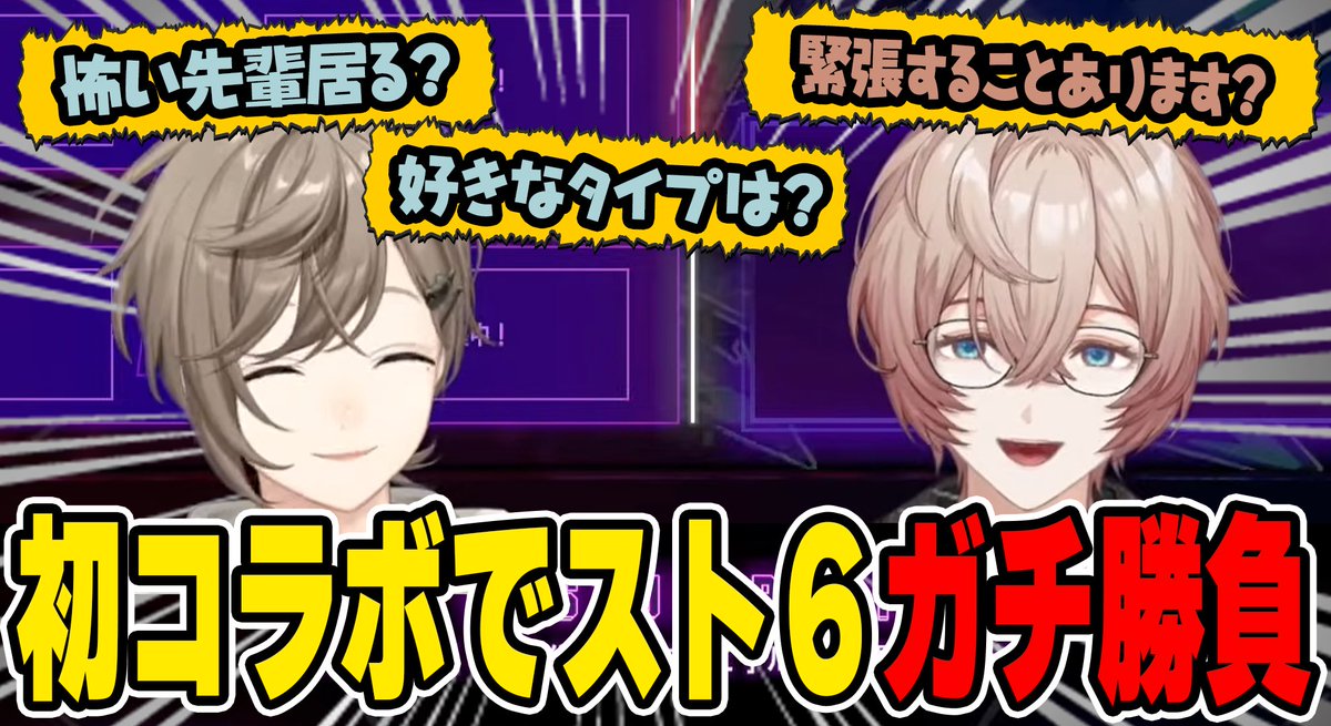 Eita_2434's tweet photo. 🧰切り抜き動画投稿🧰

【激ヤバ質問！？】叶先輩とのスト6ガチ勝負！【九里詠太 / にじさんじ】
https://t.co/7rcJ1tdPE2 https://t.co/olnJ03HbJn