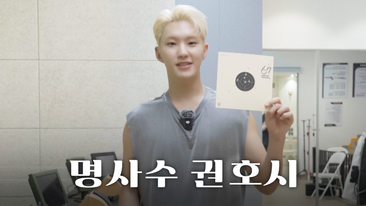 pledis_17's tweet photo. [HOSHI TAMTAM] EP.3 호랑해 : 명사수 권호시

▶️ https://t.co/xCMAmLUZJv

#HOSHI #호시
#SEVENTEEN #세븐틴
#HOSHI_TAMTAM https://t.co/3dLQ7F3YG9