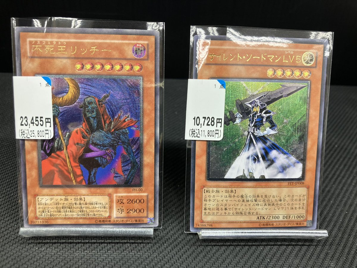 サイレント・ソードマン　lv5　レリーフ　PSA10 サイレントソードマン 遊戯王OCG ＃レトロ遊戯王 🦴「不死王リッチー」レリーフ