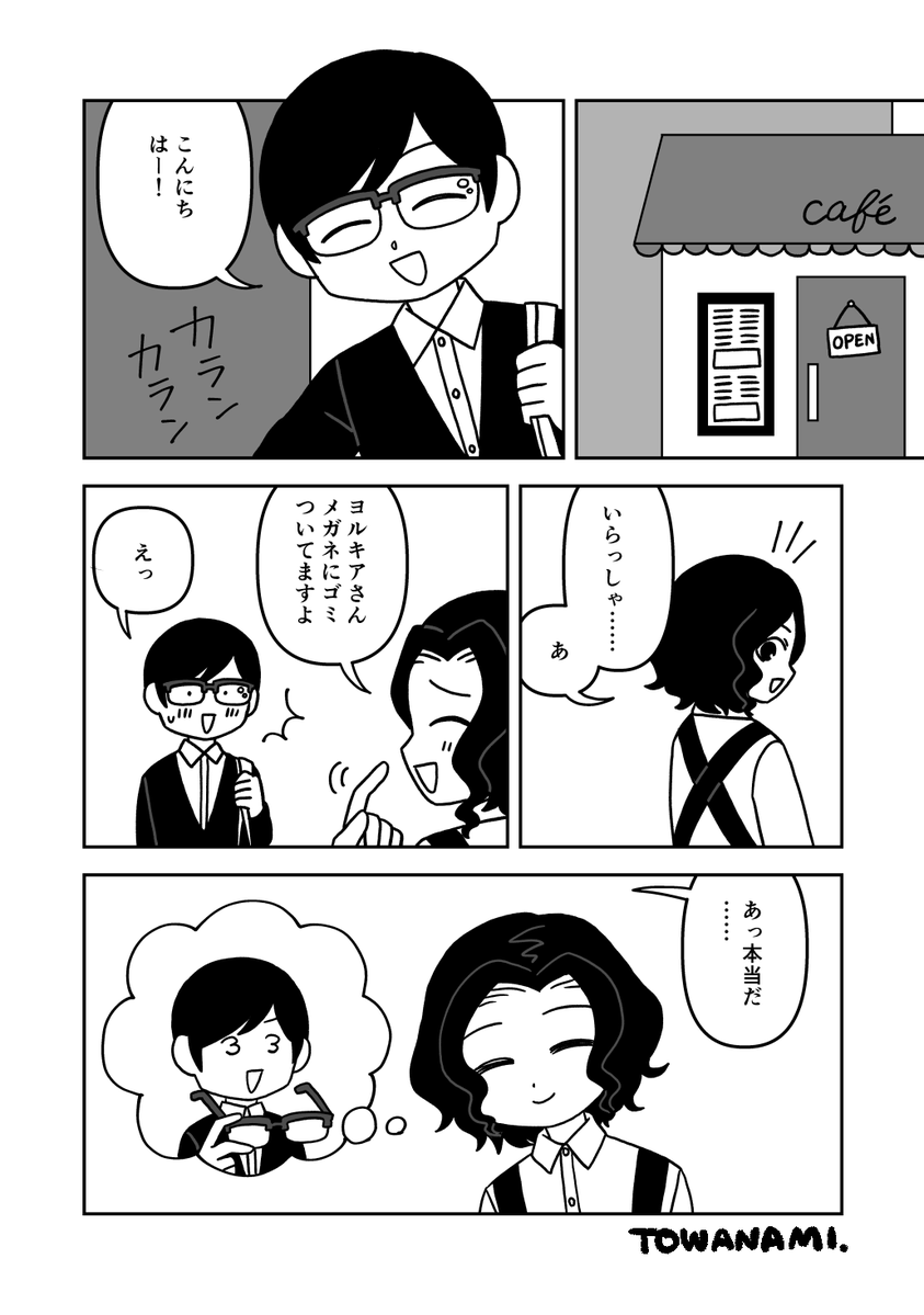 towanami's tweet photo. メガネ（ヨルロア） https://t.co/LlYeTPm9o9
