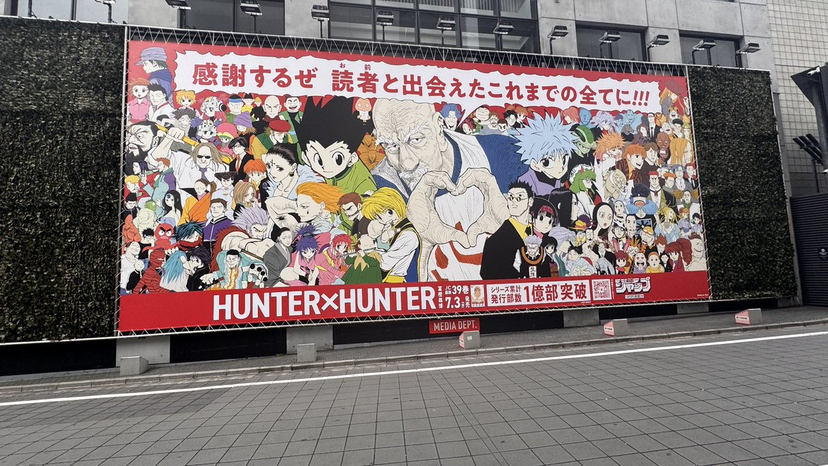 9wg_d's tweet photo. 5時間くらい歩いたマジで疲れた😭HUNTER×HUNTERで溢れてて最高すぎました💖リアルに最後の写真のところ好きすぎて30分くらいいた

#1億部突破記念　＃渋谷HUNTER街　#ハンターハンター https://t.co/fv2lcn1tye