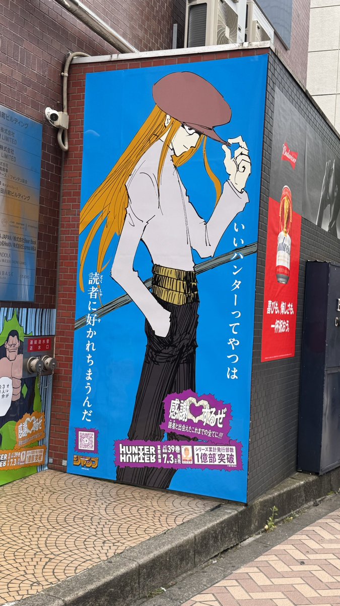 9wg_d's tweet photo. 5時間くらい歩いたマジで疲れた😭HUNTER×HUNTERで溢れてて最高すぎました💖リアルに最後の写真のところ好きすぎて30分くらいいた

#1億部突破記念　＃渋谷HUNTER街　#ハンターハンター https://t.co/fv2lcn1tye