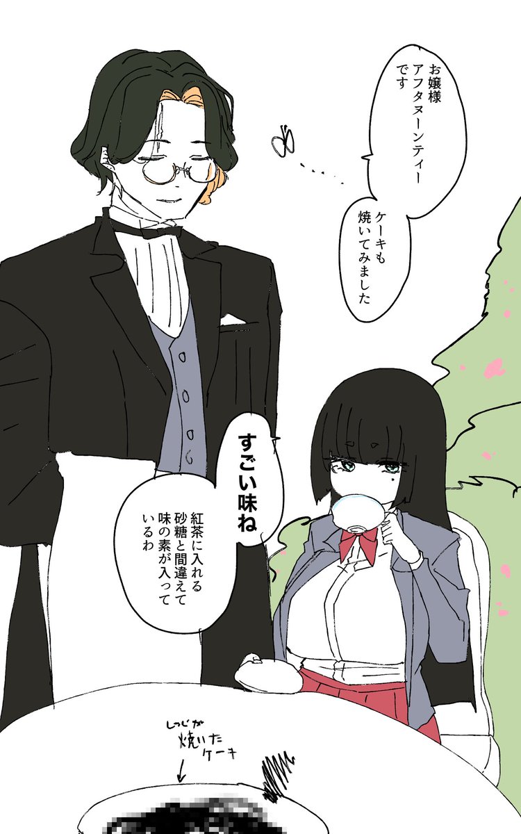 zazarasi53's tweet photo. 有能そうに見えてめちゃくちゃ不器用な執事を雇ってるお嬢様 https://t.co/edIp5E3YwQ