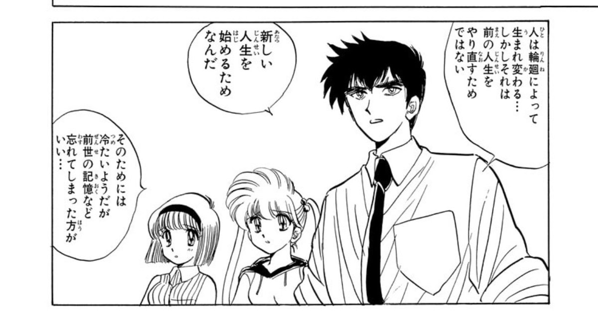 mJXDK7pLRHq9Tk1's tweet photo. ぬ〜べ〜のこれが刺さってるので基本的に転生ものは合わない https://t.co/7gUKSuvtsY