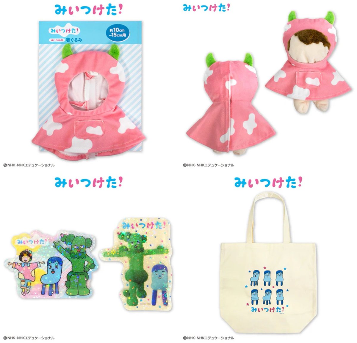 shimapatobu's tweet photo. サンキューマート『みいつけた！』コラボ！コッシーやサボさんのグッズが新発売！販売方法、種類、口コミ、再販売まとめ！

https://t.co/cMtuFSPgYw

オフロスキーぬい用着ぐるみもオススメ！
#サンキューマート　#みいつけた　#コッシー　#サボさん　＃オフロスキー

予約がスタートしています。
店頭販売は7月下旬です。