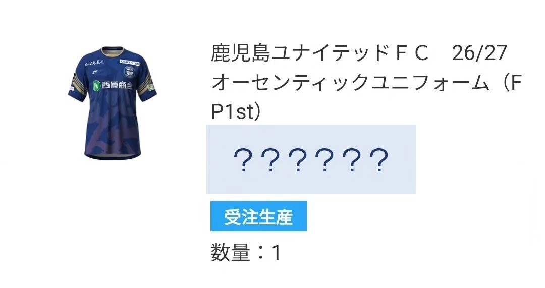 ユニ購入完了！ 誰にしたのかはユニが届いてから発表しまーす😁