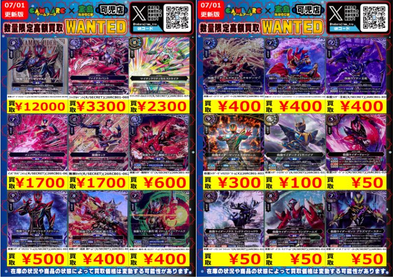 ✨バトルスピリッツ✨ 『絶風魔神(X)(BS76-X14)』2000円買取👍 🔥買取