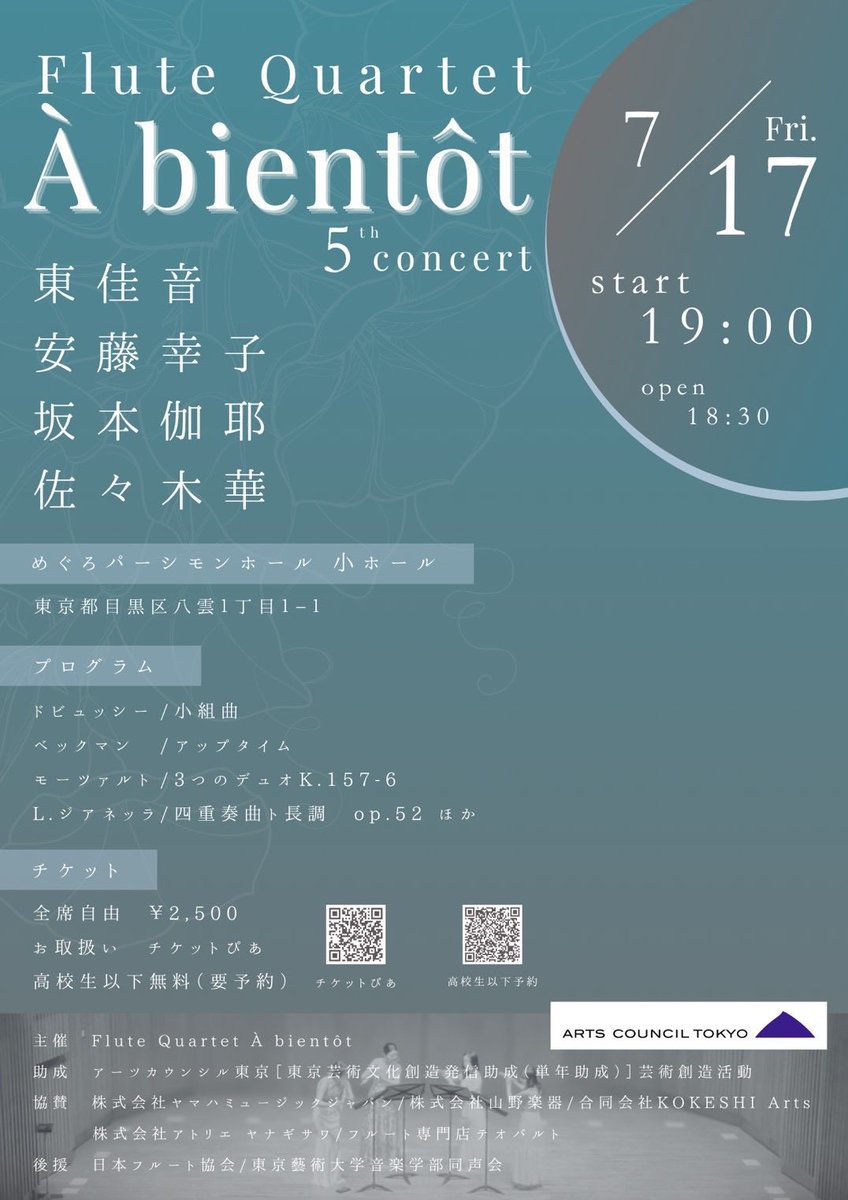fl_non's tweet photo. 【À bientôt 5th Concert  プログラム紹介③】

本日はプログラムの中のデュオの作品を二曲ご紹介🌟
前半のドゥヴィエンヌは佐々木、安藤ペア
後半のモーツァルトは東、坂本ペア
のメンバーで演奏をします☺️

両チーム共同じ大学で勉強をしました📖
大学を卒業してもう10年経ってしまいましたが、、 https://t.co/A7bIj8TYdM