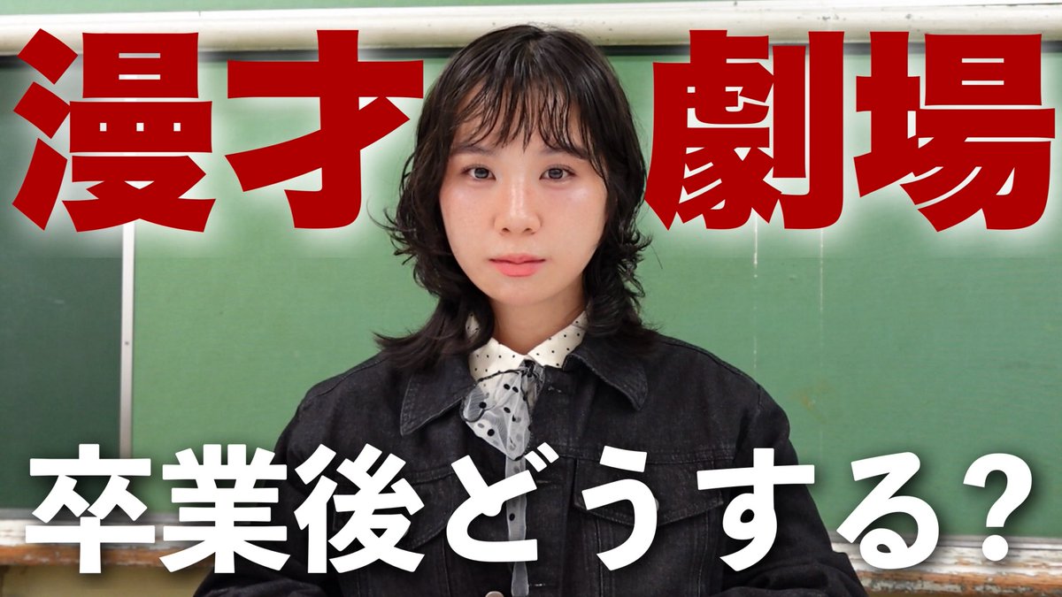 10hinata06's tweet photo. YouTubeあがりましたっ！
遅ればせながら、こちらの話題に触れますっ🥹🫯✨

【マンゲキ卒業することになりました！！えーー！！！】
https://t.co/lCQhjyP7V6 https://t.co/dmGjxtz4tJ