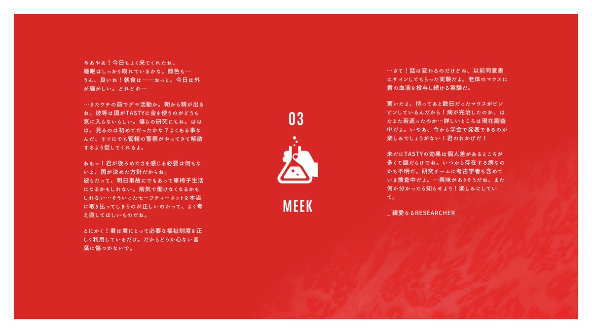 MMMtoo_TL's tweet photo. 🥩#MEETMEATMETOO 

𝗦𝗧𝗢𝗥𝗬 𝟬𝟯 - 𝗠𝗘𝗘𝗞 https://t.co/6Rhp8XbMZD