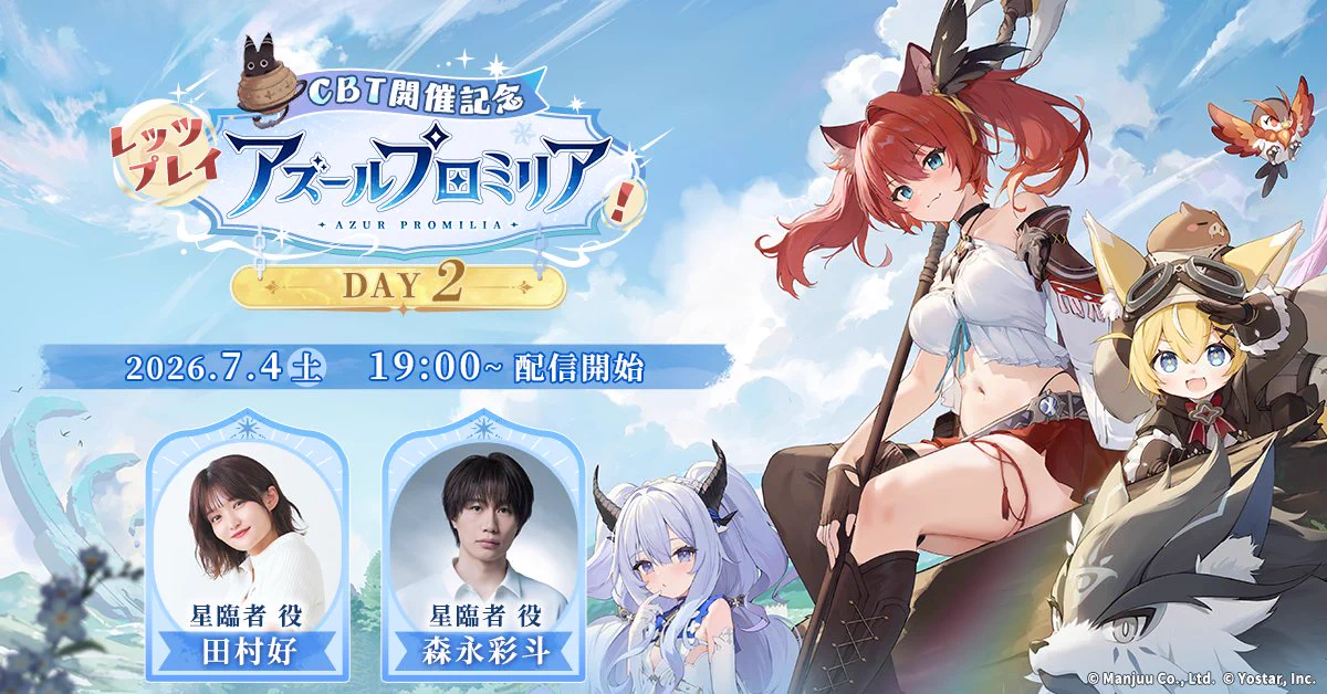 アズールプロミリア　ノベルティグッズセット アズールプロミリア公式 (@AzurPromilia_JP) / X