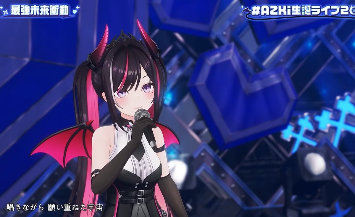 AZKi生誕ライブ2026 二人での新曲を！！！ カッコイイ～～～