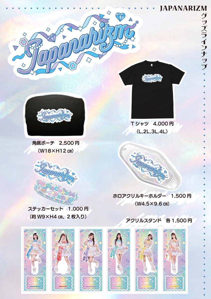 明日〜！！ プリュ10周年POPUP！特別衣装でのチェキ会があります