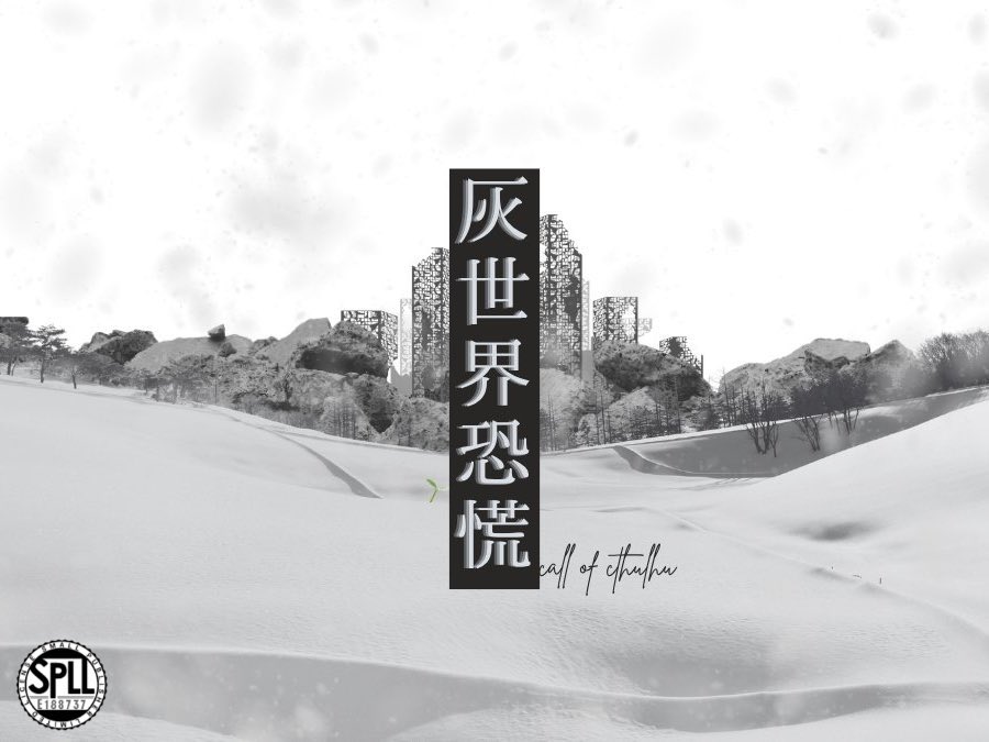 popola_create's tweet photo. #月初めだし自作シナリオ宣伝する
○●━━━━━━・・・‥‥…

CoC7『灰世界恐慌』
終末世界×シェルター

◆概要 
世界が核の灰に包まれてから半世紀ほど。⽇光を遮る分厚い雲からは雪のように塵が降り続けている。

…‥‥・・・━━━━━━━━━●○
BOOTH
https://t.co/rFpaQK62l4 https://t.co/VROdYRr01t
