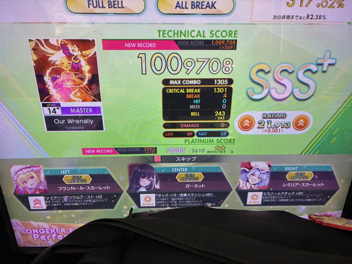 Warabi_Ego's tweet photo. あぁれなに 4落ち""FB"" https://t.co/ezOCirnOD9