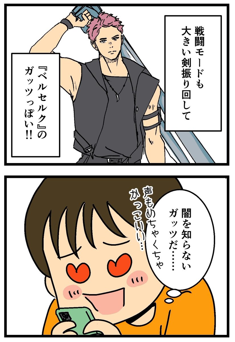 例の乙女ゲームが…(2/2) 