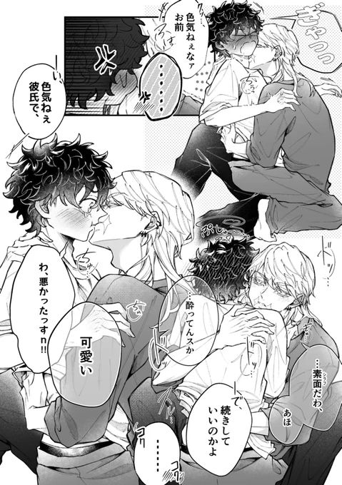 サン武

つまりそれって愛で。 
