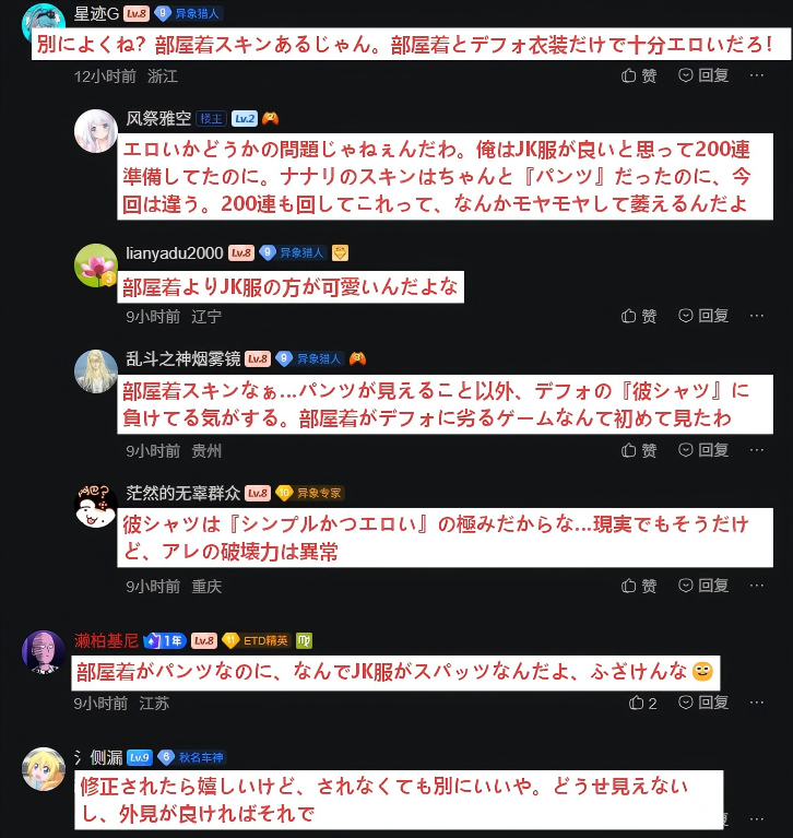Nanari_NTE's tweet photo. 【悲報】中国ニキ、新キャラの性能より「スカートの中身がスパッツ」であることにガチギレしてしまう😭

テストサーバーからの修正を求めるデモが大陸で絶賛発生中。みんなはどう思う？

引用元：tieba (风祭雅空)

#NTE #NTEネバエバ https://t.co/4fUdFhq1Pp