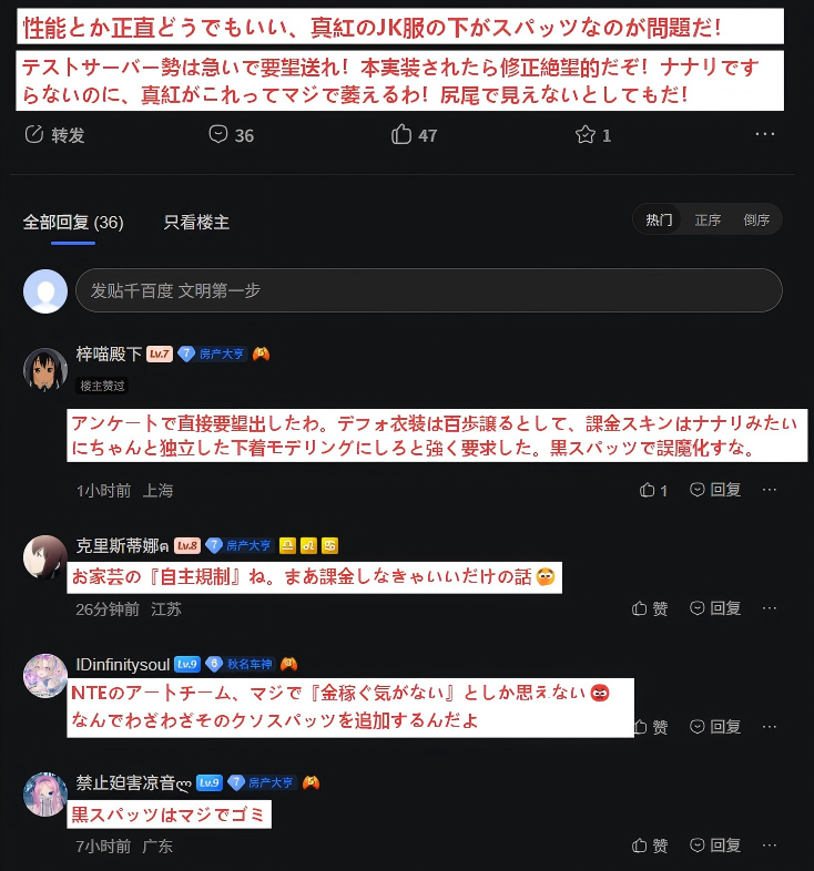 Nanari_NTE's tweet photo. 【悲報】中国ニキ、新キャラの性能より「スカートの中身がスパッツ」であることにガチギレしてしまう😭

テストサーバーからの修正を求めるデモが大陸で絶賛発生中。みんなはどう思う？

引用元：tieba (风祭雅空)

#NTE #NTEネバエバ https://t.co/4fUdFhq1Pp