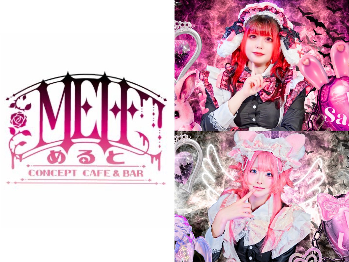 barmelt_numazu's tweet photo. ♡ 07/01(水) お給仕♡

19:00~
さくら🐰🌸 @Melt__Sakura 
茴世🦊🪽 @U_uise 

20:00~
なな🐶🦴 @melt_nana7 

ー

遠隔はコチラから⬇️
https://t.co/jrfBB8PJ8X

ー

☎ 080-4872-2046

#静岡コンカフェ #沼津 https://t.co/yBuna8LZmm