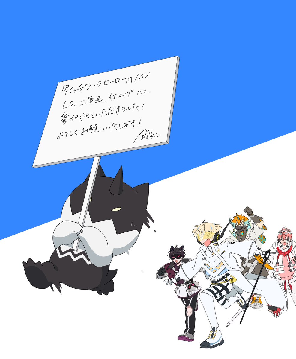 _gongonbe_'s tweet photo. 【お知らせ】
にじさんじ所属　緋八マナさんのオリジナル曲『パッチワーク・ヒーロー』MVにて、微力ながらLO、二原画、仕上げにて参加させていただきました！よろしくお願いします！ https://t.co/WhVeftVgfC