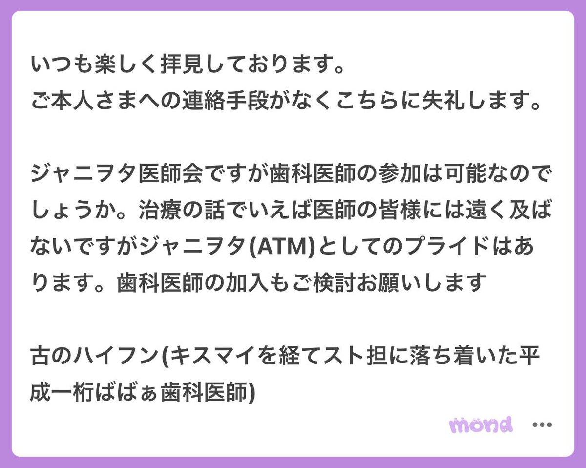 tawagotootaku's tweet photo. 「J務所ヲタク医師総会」入会希望者多数であることを、報告いたします。 https://t.co/UvGt06ipJl