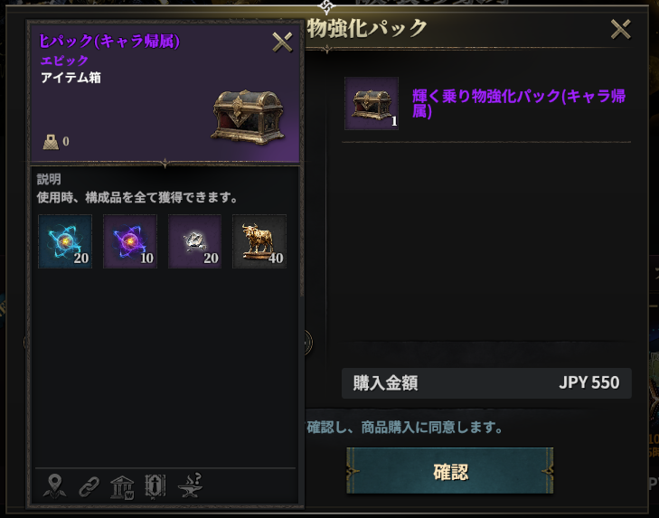 mimi11_second's tweet photo. 乗り物パック　豪華な戦利品は豪華じゃないでしょ！！ｗ運営さん！！ｗ　（前回と今回比較）

#ロードナイン https://t.co/Anh61mnYeD