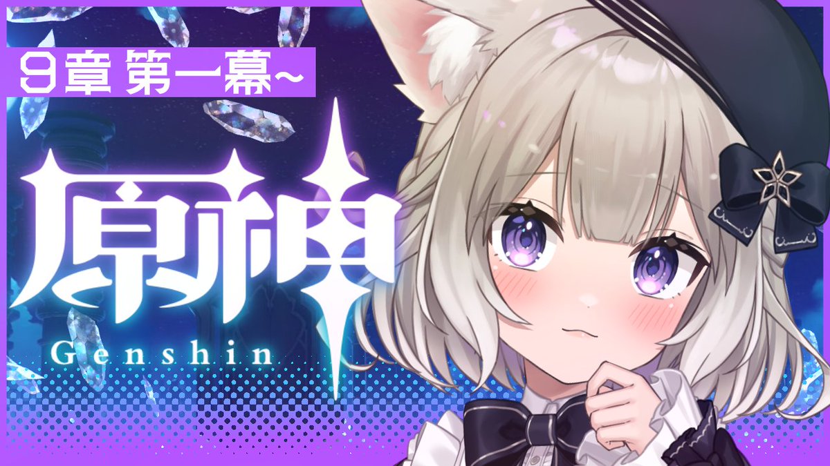 niu_yozuna's tweet photo. *. 🌟23:00から .*

/／
原神
魔人任務9章第一幕
\＼

画像検索したらスメールだったので推しを待ちます🥰
サンドローネも引く！

┈┈┈┈┈┈┈┈┈┈┈┈┈┈┈
🌸待機所はこちら ↓🌸

#にうにうむ https://t.co/vWx7xegw8Y
