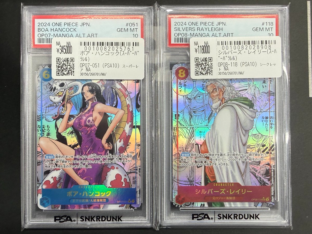 こちらご購入頂きました‼ 🔥ワンピースカードPSA10🔥 ✓コミパラ