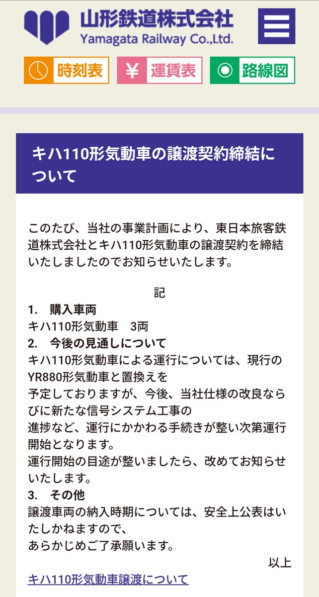 okanorailway's tweet photo. おっと
キハ110の3両が山形鉄道譲渡ですか

キハ100のひたちなか譲渡に続き2社目か https://t.co/CFRAco5sKU
