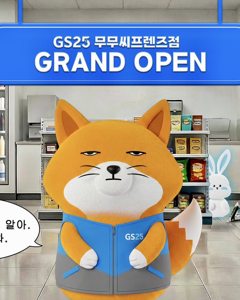 gsjapan1977's tweet photo. 【保存版】
韓国🇰🇷最強コンビニGS25で
すぐに使える便利フレーズ📝

①
이거 주세요 イゴ ジュセヨ これください（商品を指差して）

②
삼각김밥 어디 있어요? サムガッキンバプ オディ イッソヨ？ おにぎりはどこにありますか？

③
이거 데워 주세요 イゴ デウォ ジュセヨ これ温めてください（おにぎり・弁当など）

④
봉투 주세요 ポントゥ ジュセヨ 袋ください

⑤
얼마예요? オルマエヨ？ いくらですか？　

⑥
카드로 할게요 カドゥロ ハルケヨ カードで払います

⑦
저기요 チョギヨ すみません（店員呼び）

【追加の便利フレーズ】

⑧
숟가락 / 젓가락 / 빨대 주세요 スッカラク / チョッカラク / パルデ 
ジュセヨ スプーン / お箸 / ストロー
ください

⑨
충전 할게요 チュンジョン　ハルケヨ （T-moneyなど）チャージします

⑩
포인트 적립해주세요 ポイント チョンニップへジュセヨ
ポイント貯めます

😆
1+1인가요？ ウォン プラス インガヨ？ 1+1でしょうか？

😆😆
오늘 추천 상품 뭐예요？
オヌル チュチョン サンプン ムエヨ？
おすすめ聞くとき

#GS25 
#ムムシとご来店お待ちしています