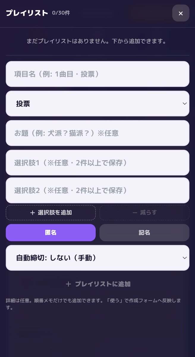 gaji_deva_pon's tweet photo. もうちょい行けそうかなって思って
事前にゲームの順番を設定できるようにプレイリスト機能追加したよ。
意味があるのかすらもうわからないよ⋯
#POPOPO https://t.co/qZoxS5fnOX