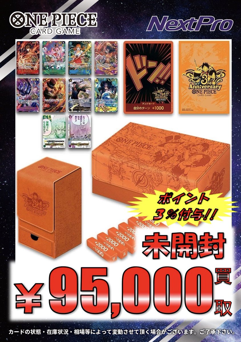 🌟#ワンピース 買取情報🌟】 シングルもサプライも良すぎだろ